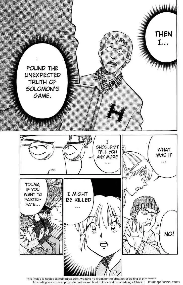 Q.E.D. - Shoumei Shuuryou Chapter 17.1 22
